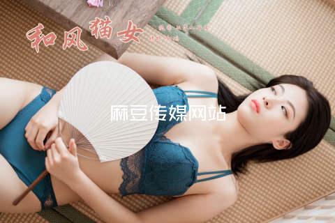 麻豆传媒网站